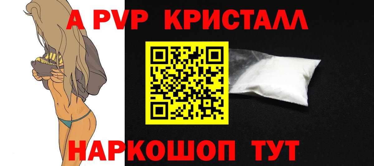 Alfa_PVP мука  A-PVP СК  Вход с VPN  Фролово  A-PVP VHQ 