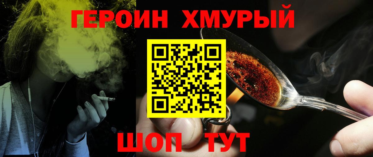 Фролово  ГЕРОИН белый  Вход с VPN 