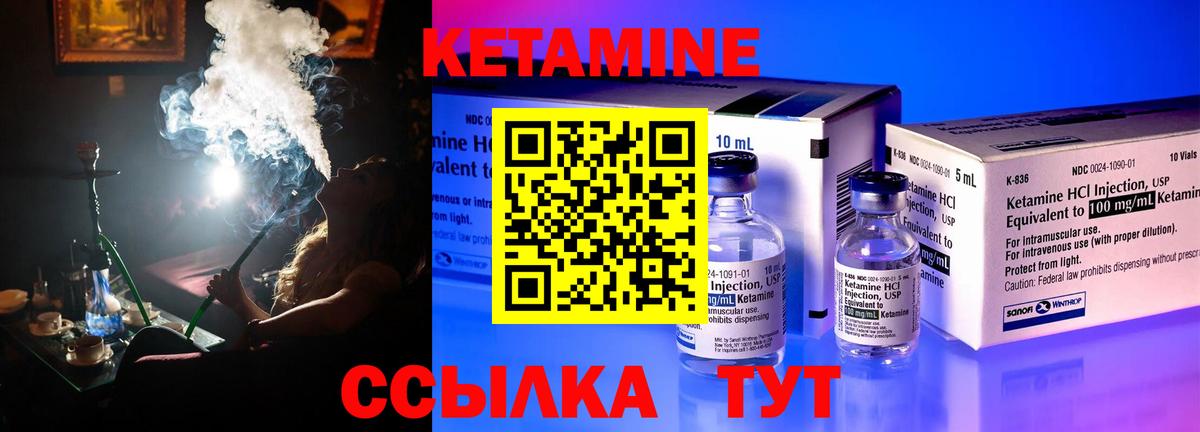 Фролово  Кетамин VHQ  Вход с VPN 