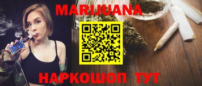 каннабис Краснодар
