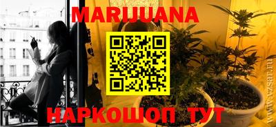 каннабис Краснодар