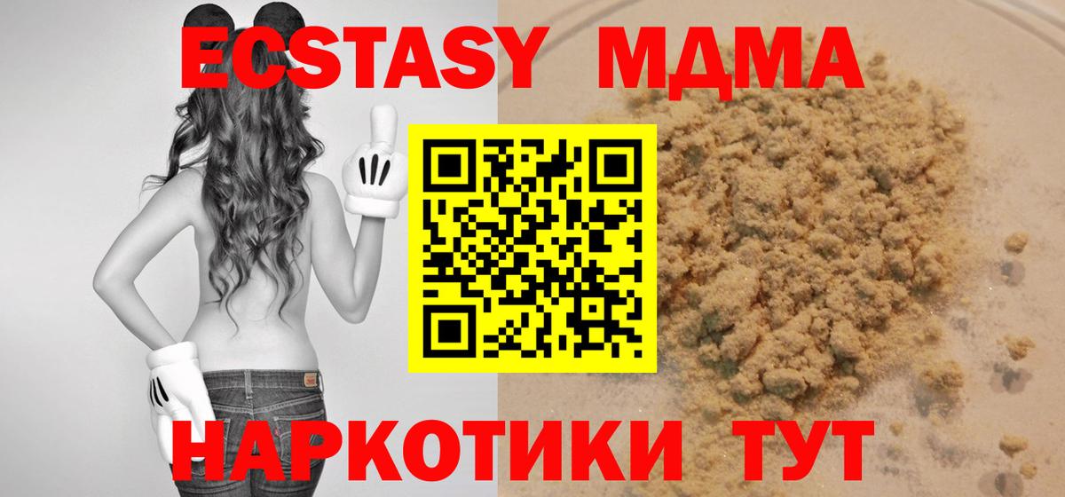 МДМА  Вход с VPN  MDMA crystal  Фролово  MDMA кристаллы 