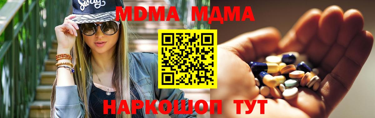 MDMA Molly Фролово