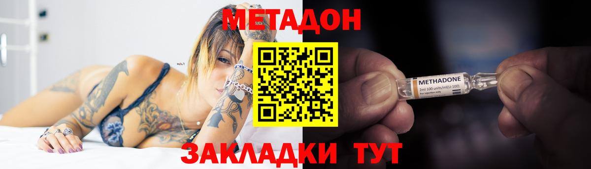 Фролово  гидра tor  МЕТАДОН кристалл  Вход с VPN  Метадон белоснежный 
