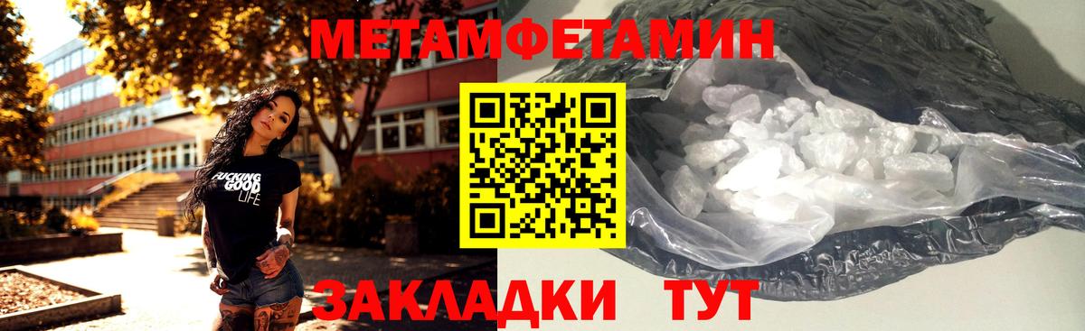 Метамфетамин мет  Вход с VPN  Фролово  Метамфетамин мет 
