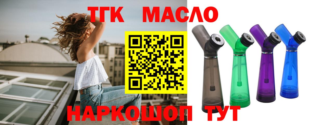 Дистиллят ТГК жижа Фролово