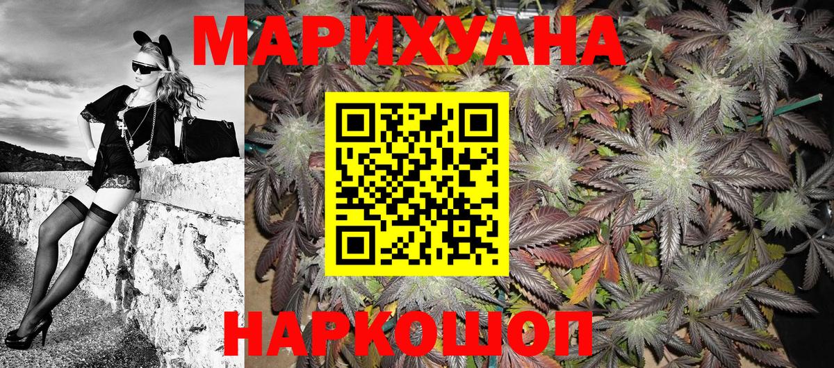 МАРИХУАНА SATIVA & INDICA  Вход с VPN  Фролово  Шишки марихуана ГИДРОПОН  Каннабис White Widow 